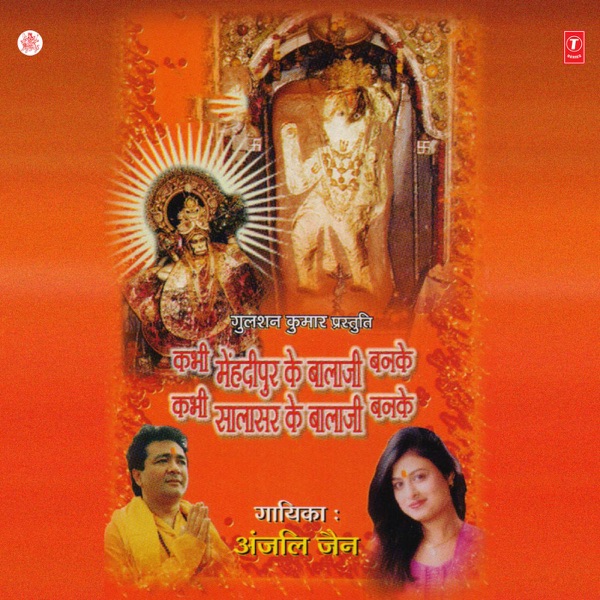 He Durge Chandi Maa
