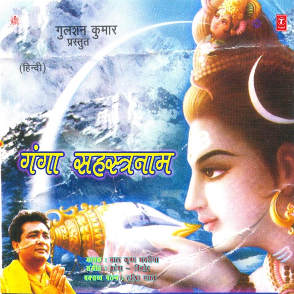 Bajrang Bali Sabki