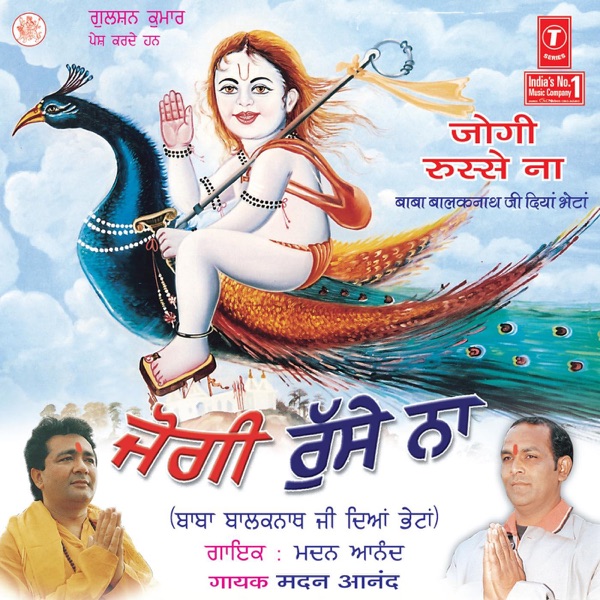 Maa Mar Chali Putran
