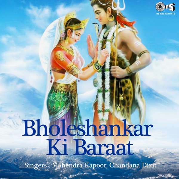 Barah Jyotirling Ki Katha