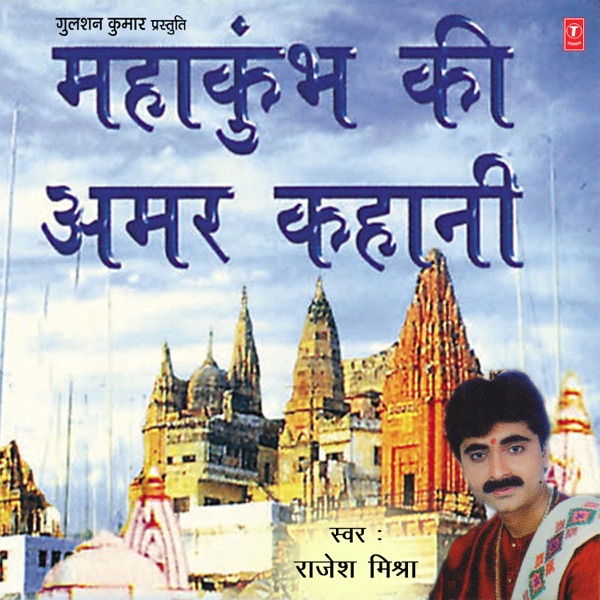 Aao Sangte