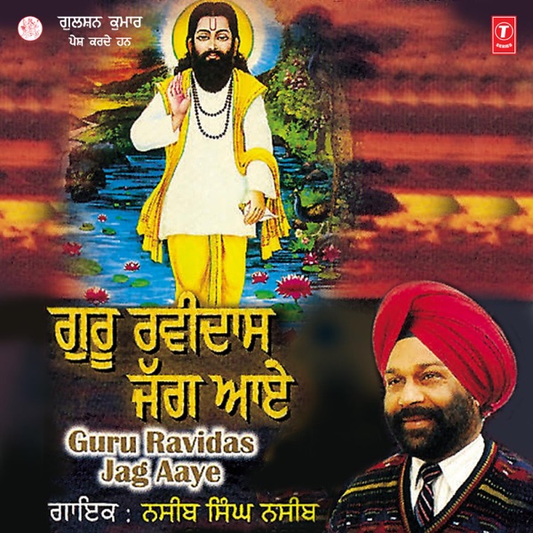 Saja pretraj Darbar