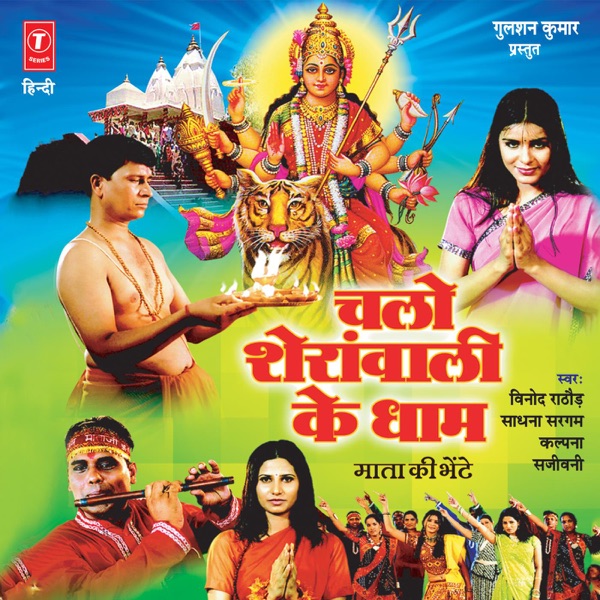 Charnon Ki Hai Aas