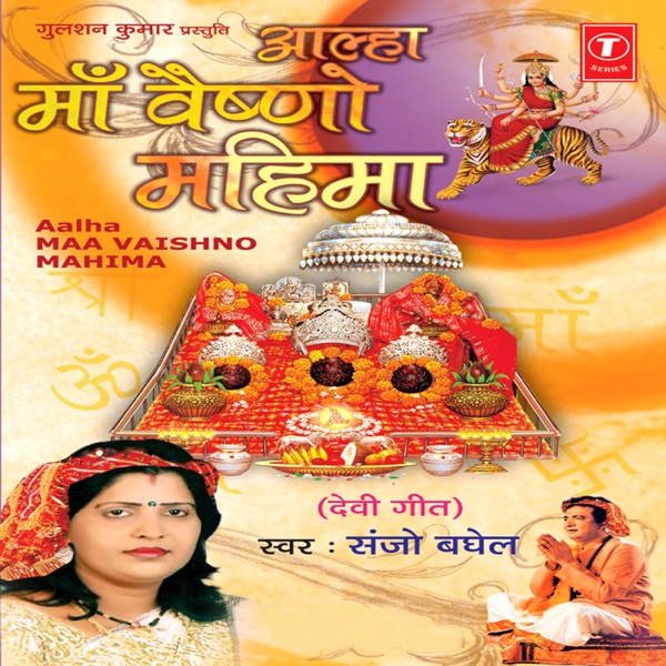 Mane Dhekha Tune Dhekha