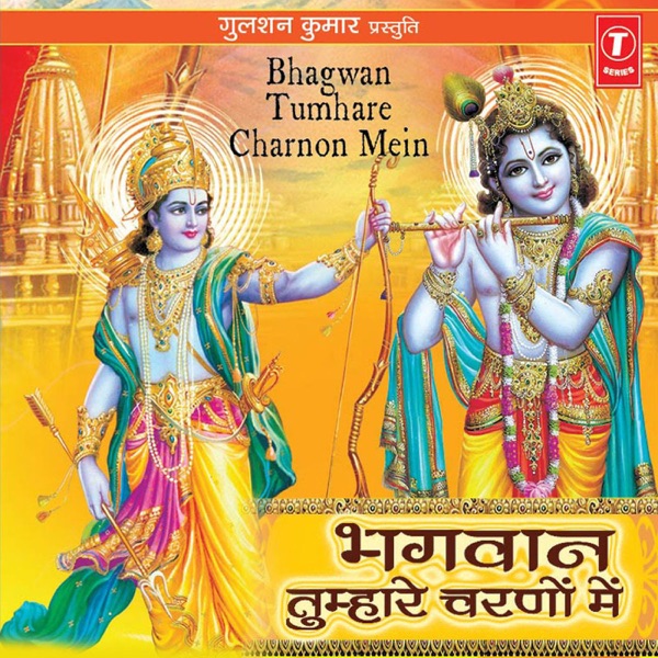 Maar De Vaghala (Vyakhya Sahit)