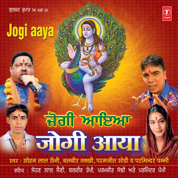 Dhune Wala Jogi