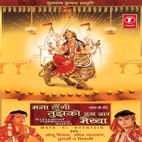 Mahamoolmantra