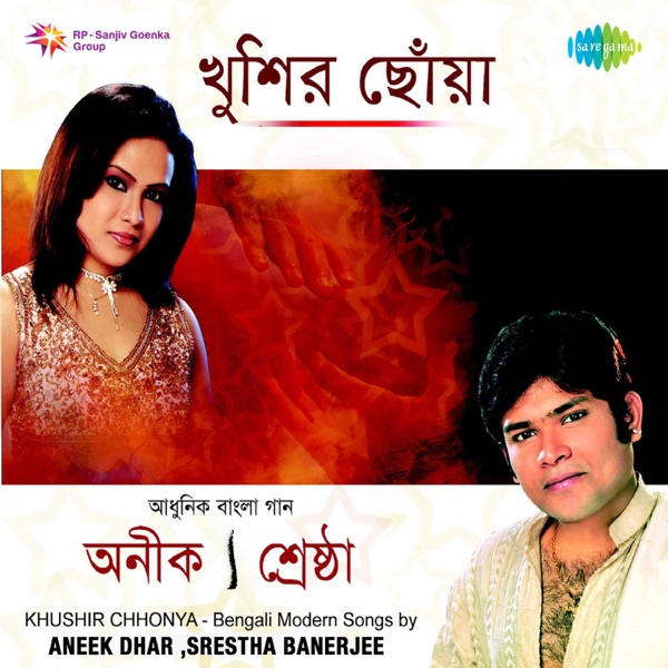 Bangari Bangaari