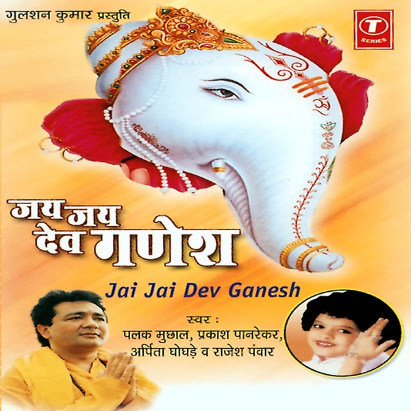 Shri Ganapati Sahastranamavali (ganesh Bhagwan Ke 1000 Naam)