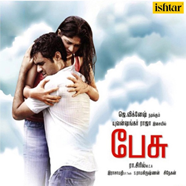 Atthipalam