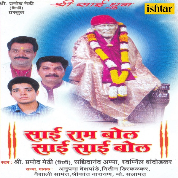 Gur Jaisa Nahee Ko Dev