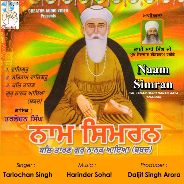 Nachdi Vakna