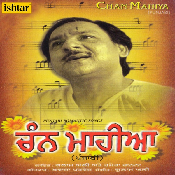 Mere Dil Da