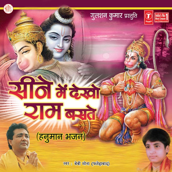 Chalo Chalen Brijdham