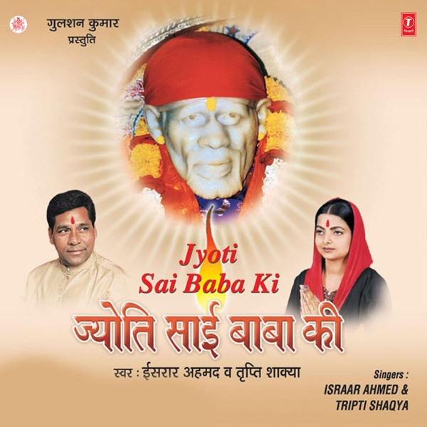 Kaise Pukaroon Sai Ram