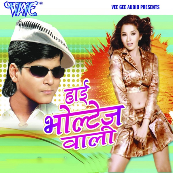 Lagal Bate Hawa Babuni Ke