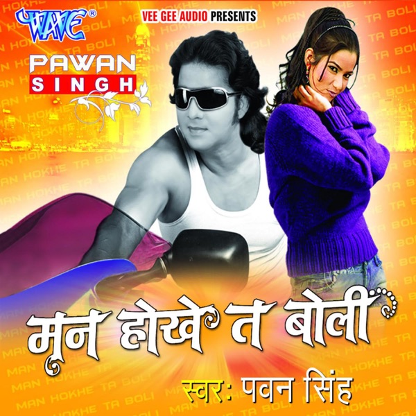 Kuch Ta Jarur Baate Gadbad Ghotala
