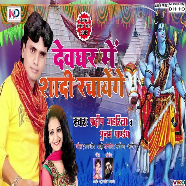 Aayi Ho Dada