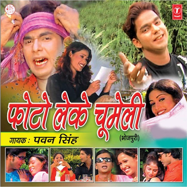 E Maal Bhetai Ho