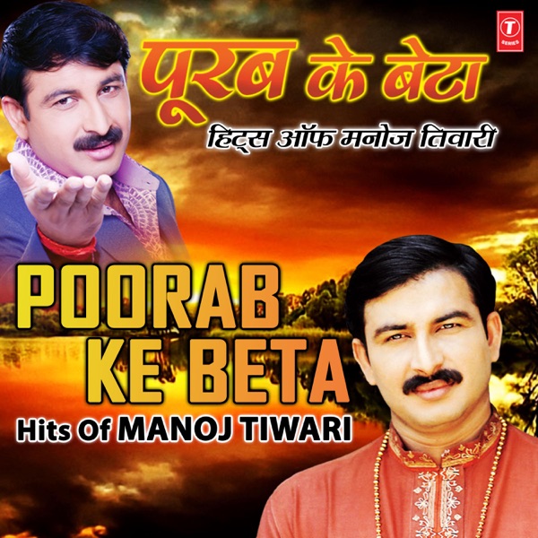 Hai Areraj Ke Panda