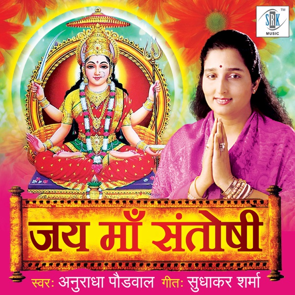 Leke Pooja Ki Thali