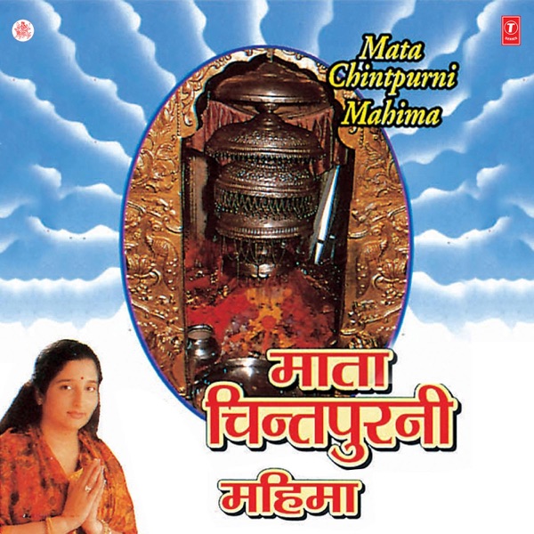 Mansa Devi Maa Ke Dware