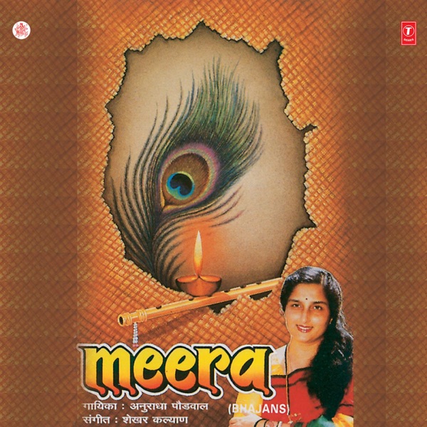 Shri Jwala Mai Chalisa