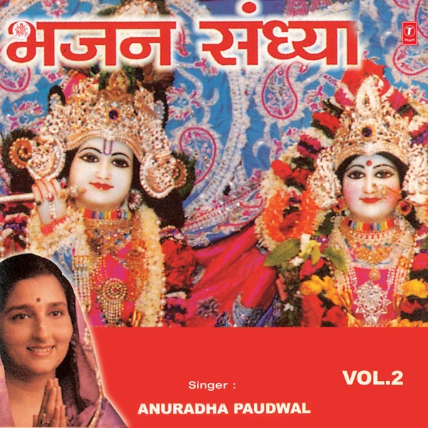 Bavan Shakti Peeth Aarti