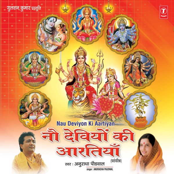 Meharwali Sharda Amritwani