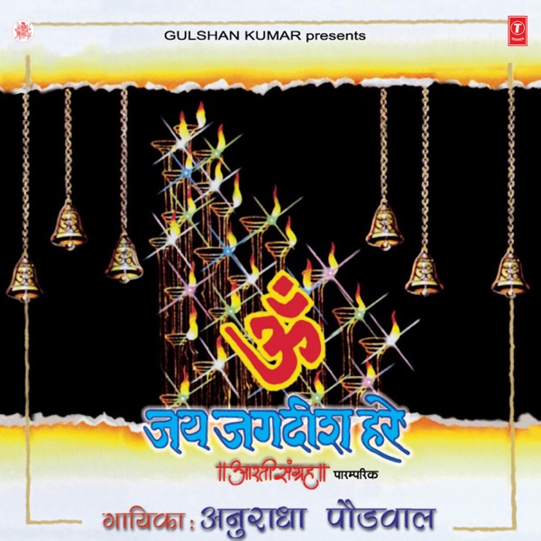 Om Chanting