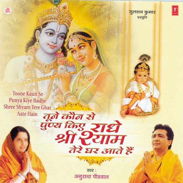 Sunder Kaand Vol 1