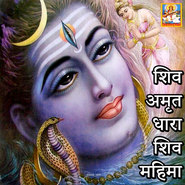 Agar Avinashi