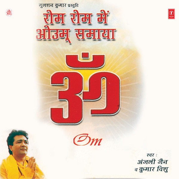 Mere Ram Aur Ramsetu