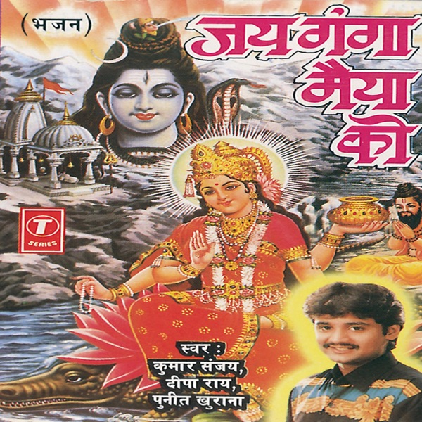 O Chandi Maiyya
