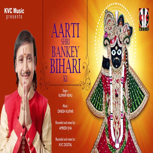 Aaja Re Aaja Re Chandi Devi