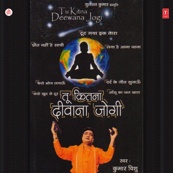 Suno Suno Geeta Ka Saar Vol 1