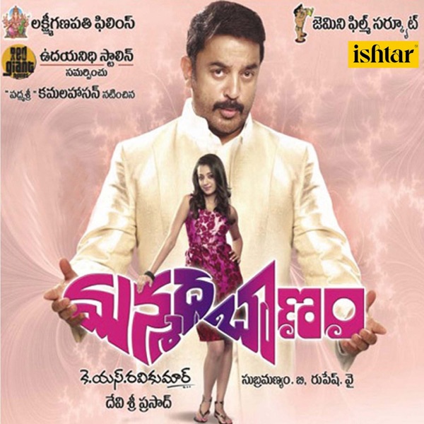 Chaladha Ee Chotu