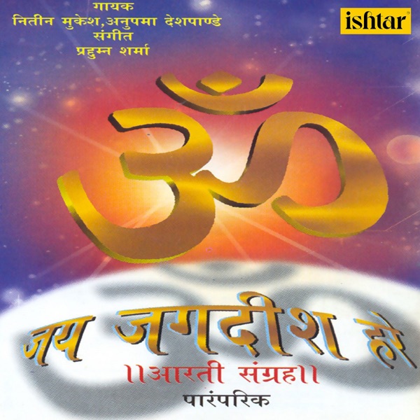 Vaishnava Janato
