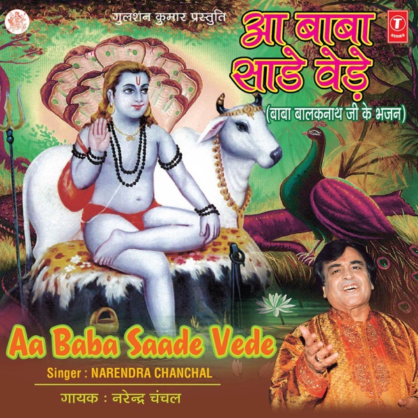 Tara Rani Di Amar Katha