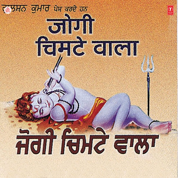 Teri Darsh Deewani Hoee Ree