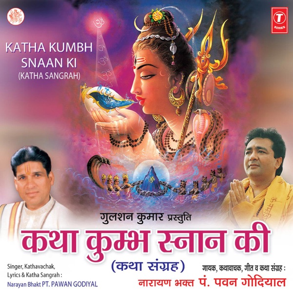 Tere Ghar Da Chanan