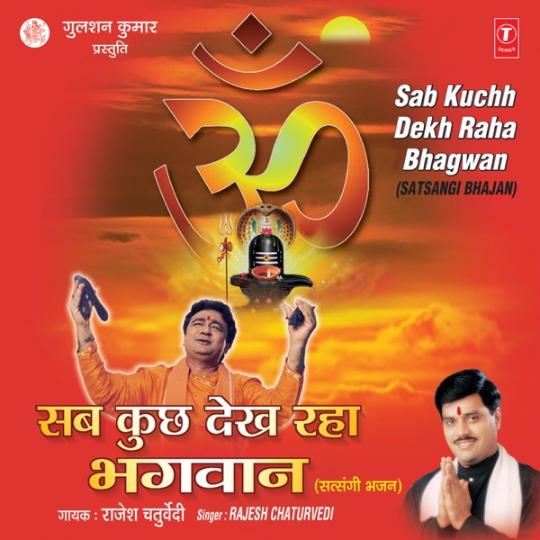 Sun sun saadhojee