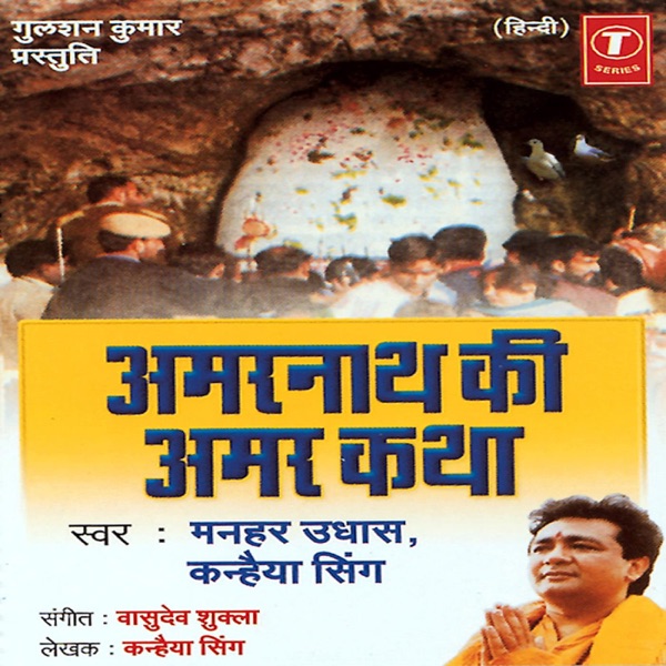 Hey Prabhu Kariye Daya