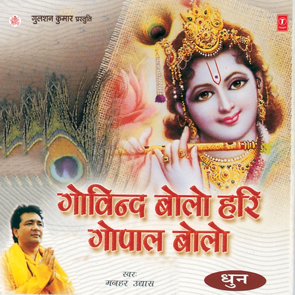 Amarnath Ki Amar Katha