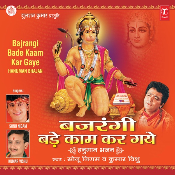 Beta Ye Tera Maiyya