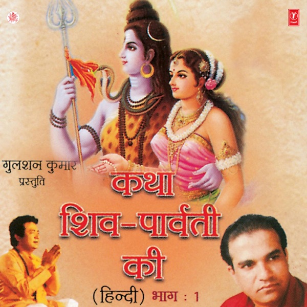 Jai-Jai Ram Krishan Hari
