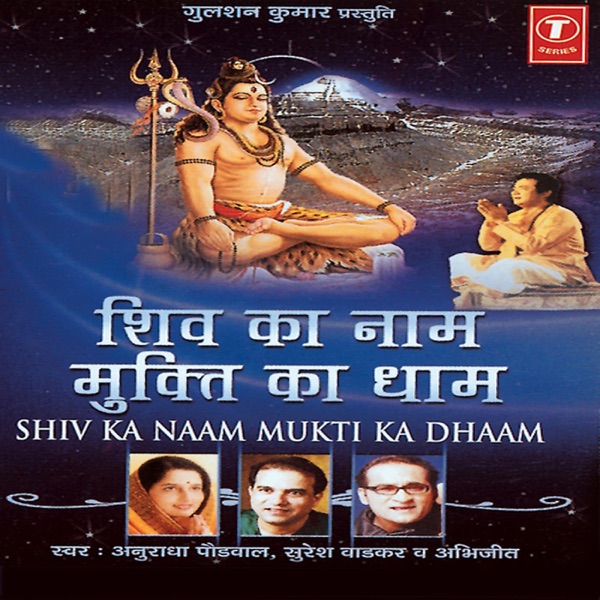 Satyam Shivam