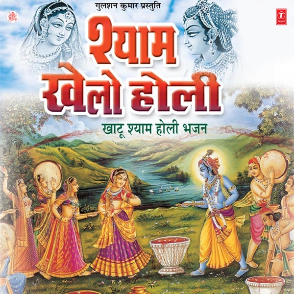 Karde Dhamaal Bajrangi