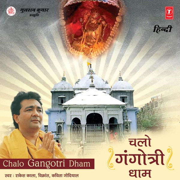 Ram Ke Pyare