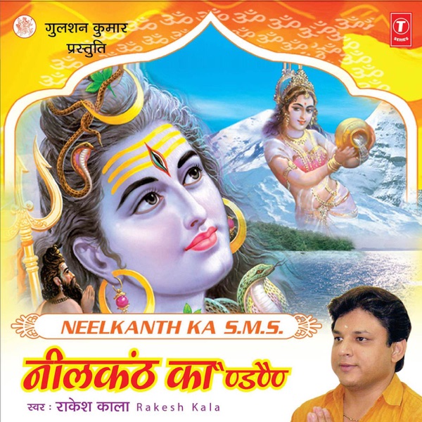 Kailash Dham Mahadham Non Stop